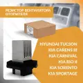 Резистор вентилятора отопителя для KIA RIO, SPORTAGE, SORENTO, CARNIVAL, CARENS, HYUNDAI TUCSON, КИА РИО, спортейдж, хендай туссан ORIGANA ORRES042