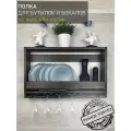 Полка для бутылок и бокалов RutzHome цвет венге