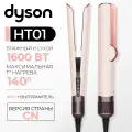 Фен-выпрямитель Dyson AirStrait HT01 Ceramic Pink / Rose Gold