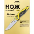 Нож складной туристический SRM Mecha 9225 желтый