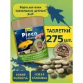 Корм для аквариумных рыб Tetra Pleco Tablets 275 табл.