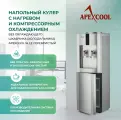 Кулер для воды напольный APEXCOOL 16LE серебристый нагрев и охлаждение со шкафчиком