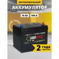 Аккумулятор автомобильный EUROSTART Extra Power Asia (нижний борт) 70 Ah 550 A обратная полярность 260x175x225