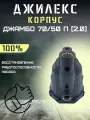 Корпус для насоса Джилекс Джамбо 70/50 П (2.0) с 2023г