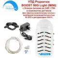 УПД Родничок BOOST 50G Light (MINI). Устройство повышения давления для модернизации систем обратного осмоса.
