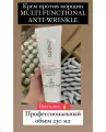 Genosys Мультифункциональный крем против морщин, Multi Functional Anti-Wrinkle Cream 250 ml