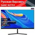 27 Монитор SANC N2753 IPS 75Hz ультратонкий компьютерный ЖК-дисплей домашний / бизнес-офис / видео высокой четкости полноэкранный