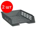 Комплект 2 шт, Лоток для бумаг горизонтальный СТАММ XXL, тонированный черный