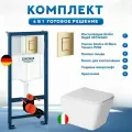 Инсталляция с унитазом комплект 6 в 1: инсталляция Grohe 38732GLO + унитаз подвесной безободковый Amore di Mare Tassaro P202 + сиденье микролифт