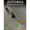 Коврик антискользящий зиг-заг 1,2*2м