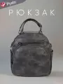 Pyato / Городской компактный рюкзак из высококачественной экокожи
