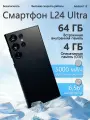 Смартфон Lingbo L24, основная камера 15 Мп, экран 6.56 дюймов, черный