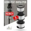 Годовой комплект фильтров (3 шт.) для пылесоса REDKEY F10 / F10 Pro