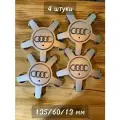 4шт, 135мм, Колпачки заглушки Ауди Audi на центральное отверстие (ступица) литых дисков серебристый