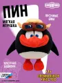Плюшевая мягкая игрушка Смешарик Пин 21см, официальная лицензия
