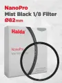 Haida NanoPro Mist Black 1/8 Filter (82мм) / Художественный светофильтр