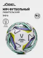 Мяч футбольный любительский Jogel Intro, размер 3, цвет белый/желтый/мятный