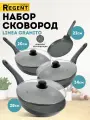 Набор сковородок с крышками 20 см, 24 см, 28 см и блинница для индукционной плиты Regent inox