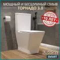 Унитаз напольный с бачком безободковый BLISSAN Smart смыв скрытый Торнадо 3.0 с сиденьем микролифт