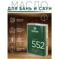 Натуральное льняное масло для дерева Живица, пропитка для дерева для бань и саун, 1 л