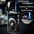 Зажигалка Двойной поджиг, турбо факел, электро поджиг ( без газа )