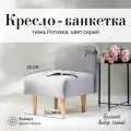 Кресло мини (для кухни, офиса, прихожки, балкона, школы) рогожка серая (д56-ш53-в70 см).
