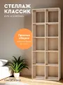Стеллаж Comfort Avenue Классик 70x181x28 Дуб Сонома 8129