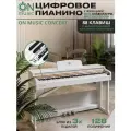 Цифровое пианино в корпусе ON Music Concert, MIDI, с молоточковой взвешенной клавиатурой, белый