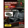 Чехлы на Форд Галакси 5 мест из экокожи 2006-2015