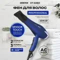 Фен Centek CT-2260, синий