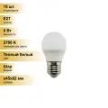 (15 шт.) Светодиодная лампочка Ecola шар G45 E27 9W 2700K 2K 82x45 Premium K7QW90ELC Теплый белый. Цоколь E27