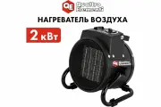 Тепловентилятор QUATTRO ELEMENTI QE-2000 C