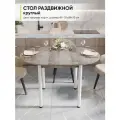 Стол кухонный обеденный раздвижной Круглый, ЛДСП Штейн светлый, ДхШхВ: 89-121х89х75 см