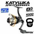 Катушка для спиннинга Junho 1000 (8 подшипников) нагрузка до 10 кг