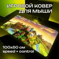 Коврик для мыши большой игровой XXL Minecraft 100 50 аниме