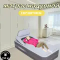 Матрас надувной / матрас кровать односпальный туристический для сна