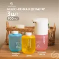 Xiaomi Дозатор сенсорный/ Simpleway для жидкого мыла с 3 сменными блоками (розовый, желтый, голубой)