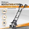 Электрокультиватор Kettama ECO, 1000Вт, глубина вспашки 22см, ширина обработки 36см