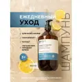 Шампунь для ежедневного использования Insight Professional Daily Use с органическим экстрактом лимона, 900 мл