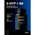 Bombbar 5 HTP 100мг 5-гидрокситриптофан в капсулах (5-HTP), 60 шт