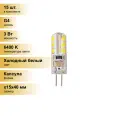 (15 шт.) Светодиодная лампочка Ecola G4 220V 3W 6400K 6K 320° 40x15 G4RD30ELC Холодный белый. Цоколь G4
