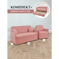 Комплект мягкой мебели Диван мини и Кресло раскладное 516 материал износостойкий велюр, цвет розовый