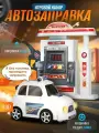 Интерактивная Автозаправочная станция с полицейской машинкой, паром, светом и звуком. Автозаправка. Развивающие игры для детей с 3 лет.