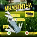 Мультитул NexTool Light Duty Wrench W1 with bit set (NE20270)