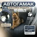 Автогамак для собак DoggyCo с полужесткими дверками / размерS