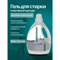 Гель для стирки спортивной одежды и вещей против запаха пота SIBEARIAN 1900 мл