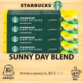 Кофе в капсулах Starbucks Sunny Day Blend, 8 уп.