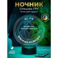 Ночник подарок Военная разведка (cпецназ ГРУ)