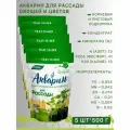 Удобрение водорастворимое Акварин Для рассады, 0,5 кг, 5 шт