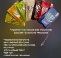 Коктейль ED Smart Mix Микс, 9 шт, черника, лимонное печенье и банан.(3+3+3)